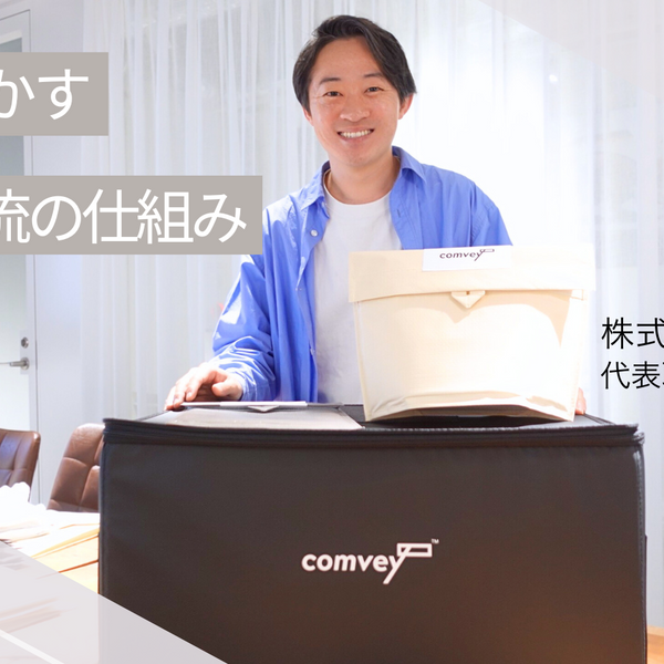 Sunday （同梱❌️）出品　3枚 ThinkD」にインタビュー記事をご掲載頂きました – comvey official